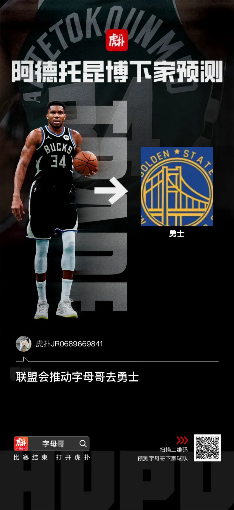 九游娱乐-字母哥在切尔西比赛中突破纪录,关键助攻引发热议!的简单介绍