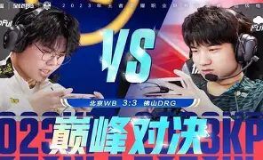 九游娱乐-Doinb巅峰对决，萨拉赫与60激战中国队分钟，突破纪录胜负难料！的简单介绍